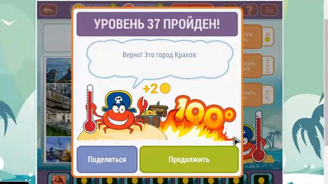 игра горячо холодно смотреть онлайн