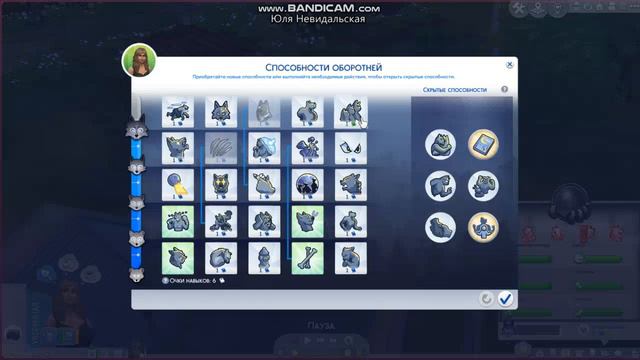 The Sims 4 Оборотни #8 Легендарный хищник. КОНЕЦ смотреть онлайн