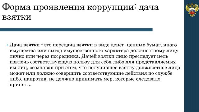 тема 1 3 смотреть онлайн