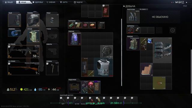 Где твои трусы чумба? EFT смотреть онлайн