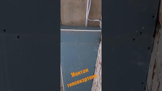 Монтаж подшторника и короба из гипсокартона своими руками. смотреть онлайн