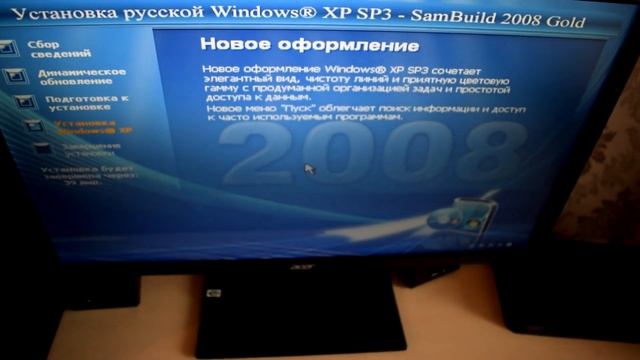 Установка сборки Windows XP SamBuild Часть 2 смотреть онлайн