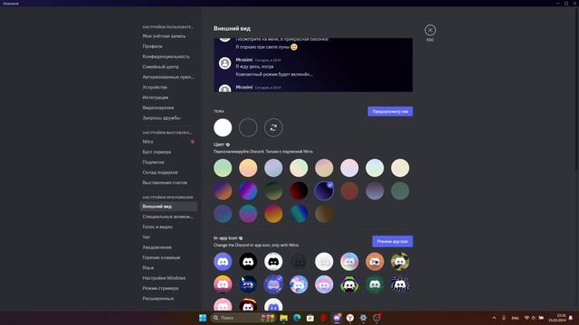 ГАЙД КАК УСТАНОВИТЬ VENCORD DISCORD 2024 смотреть онлайн