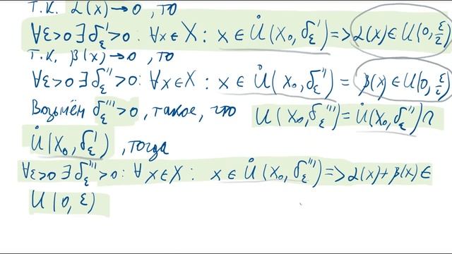 Бесконечно малые и бесконечно большие функции. смотреть онлайн