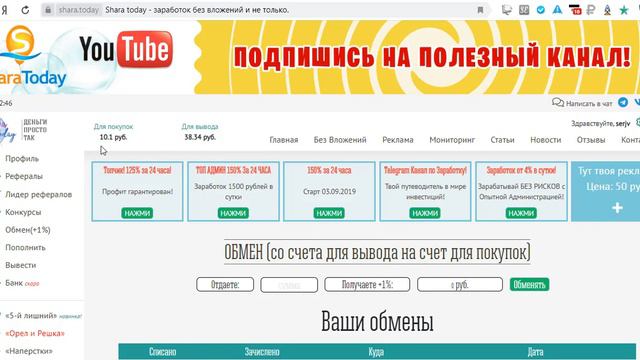 Как ЛЕГКО заработать деньги в интернете БЕЗ ВЛОЖЕНИЙ и отдохнуть смотреть онлайн