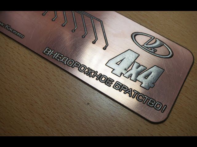 Нива 4х4 надфарники ДХО+бегущий поворот смотреть онлайн