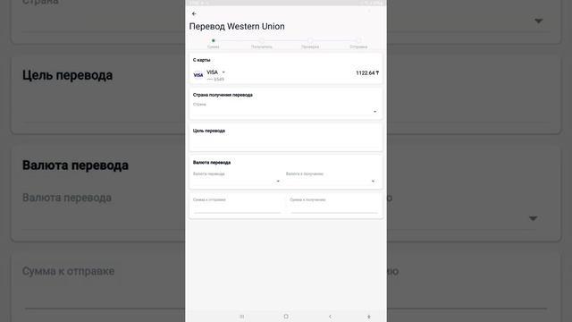 Как отправить денежный перевод Western Union в Халык Банк