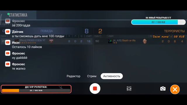 Дам 50 голды каждому! за выигрыш в дуэли | фановый стримчик смотреть онлайн