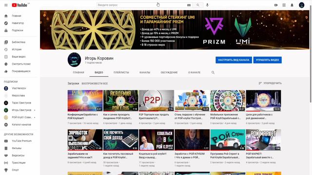 Первая честная Криптоигра РОЙ!Зарабатывай вместе с РОЙ КЛУБОМ! смотреть онлайн