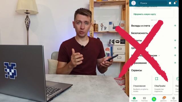 Как настроить сбербанк онлайн | Важные Настройки сбербанк Онлайн | настройка приложения Cбер смотреть онлайн
