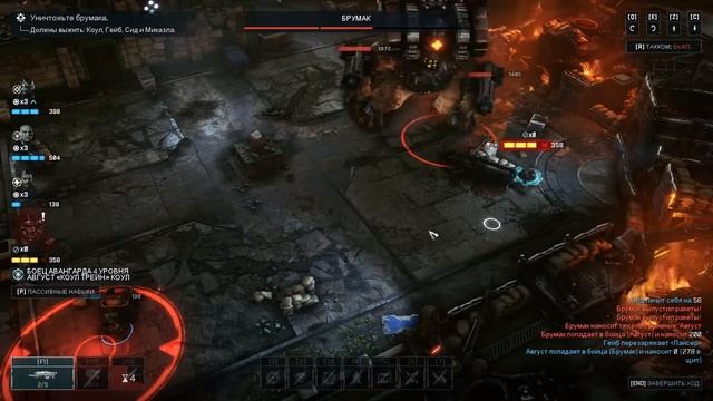 Gears tactics brumak брумак | boss fight смотреть онлайн