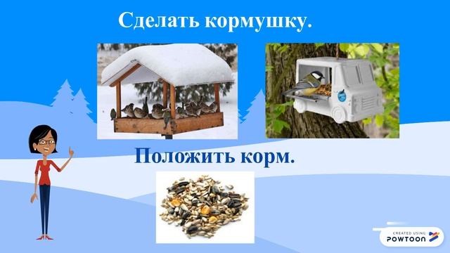 как помочь зимой птицам? смотреть онлайн