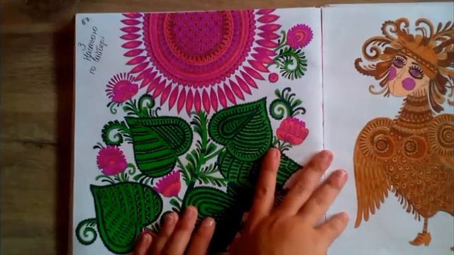 Что я раскрасила за месяц?Что я раскрасила за лето? смотреть онлайн