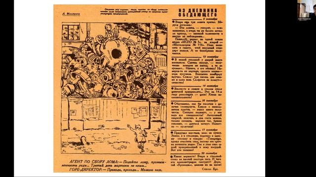 Лекция «Не читайте советских газет» — август 1931 смотреть онлайн