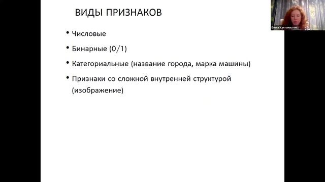 1. Машинное обучение - Е. О. Кантонистова - 13.01.23