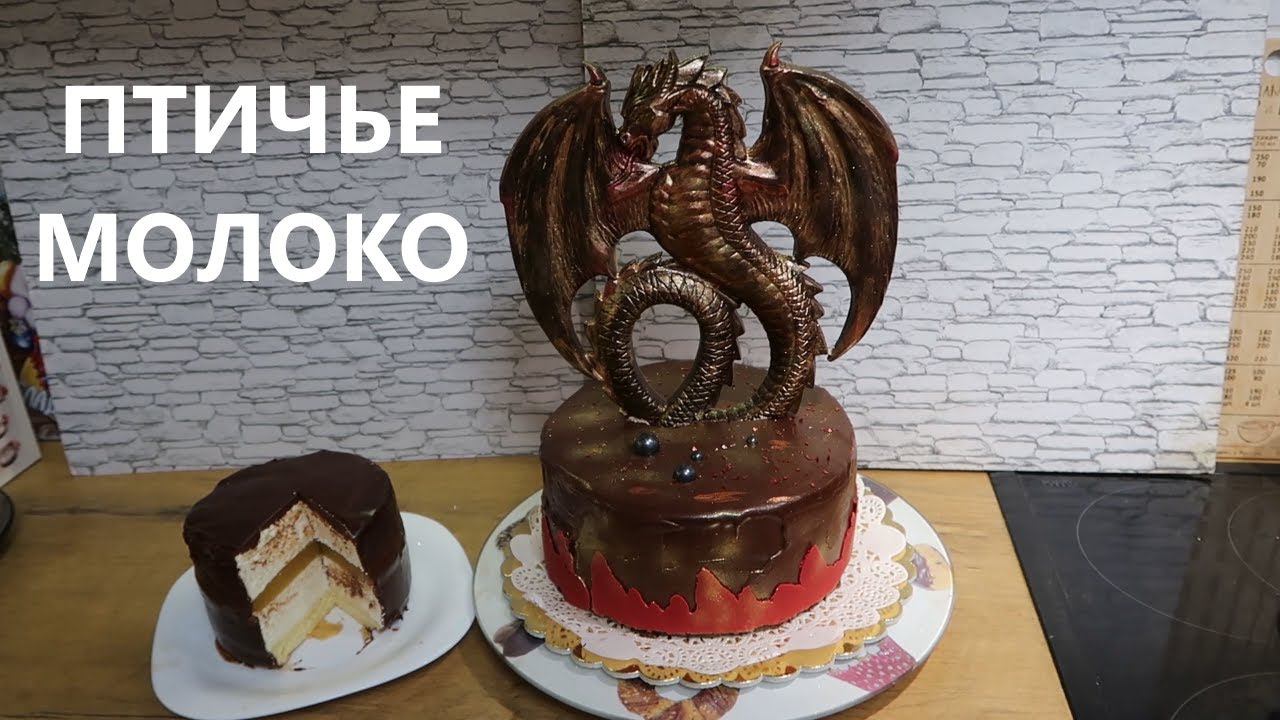 ДРАКОН ИЗ ШОКОЛАДА. Птичье молоко на желатине. Супер рецепт. Ананасовое конфи смотреть онлайн
