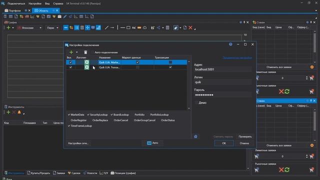 Quik коннектор Установка и настройка смотреть онлайн