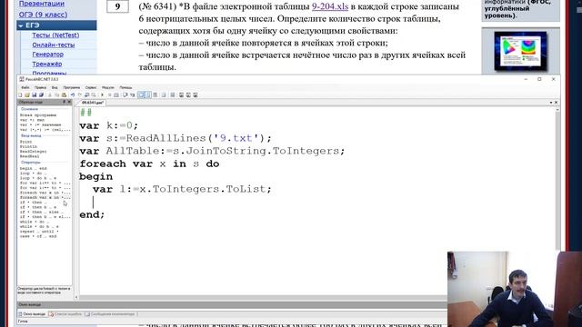 №9 Информатика ЕГЭ. Решаем номер 6341 с сайта Полякова. Задача со звездочкой смотреть онлайн