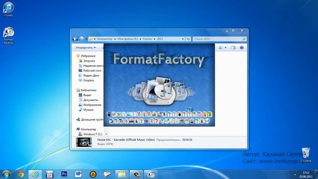 Искусство Созидания