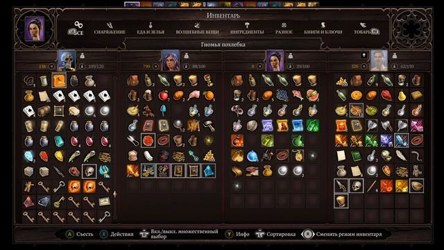 Divinity Original Sin 2 Definitive Edition №40 Тайна подвала Мордуса (продолжение)