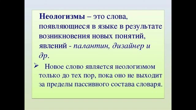 Русский язык урок 12 смотреть онлайн