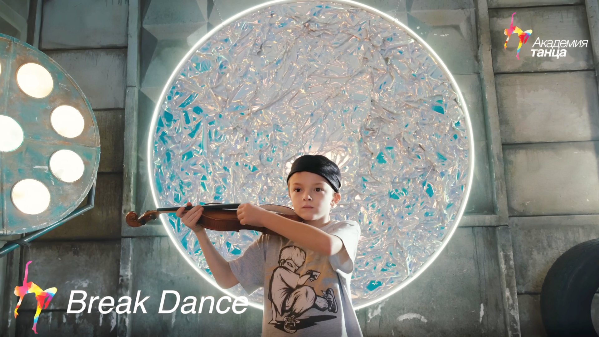 Breakdance - Академия танца смотреть онлайн