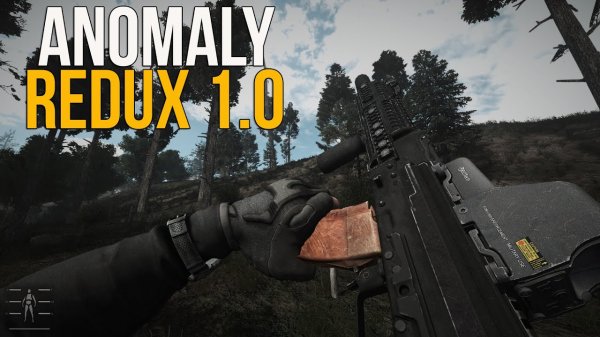 STALKER ANOMALY 1.5.1 - СБОРКА REDUX 1.0