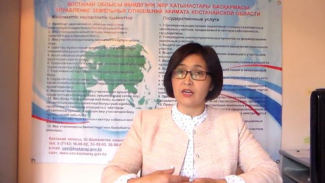 Управление земельных отношений смотреть онлайн