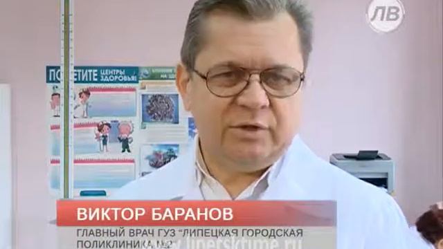 Липчане могут пройти полное обследование орга...