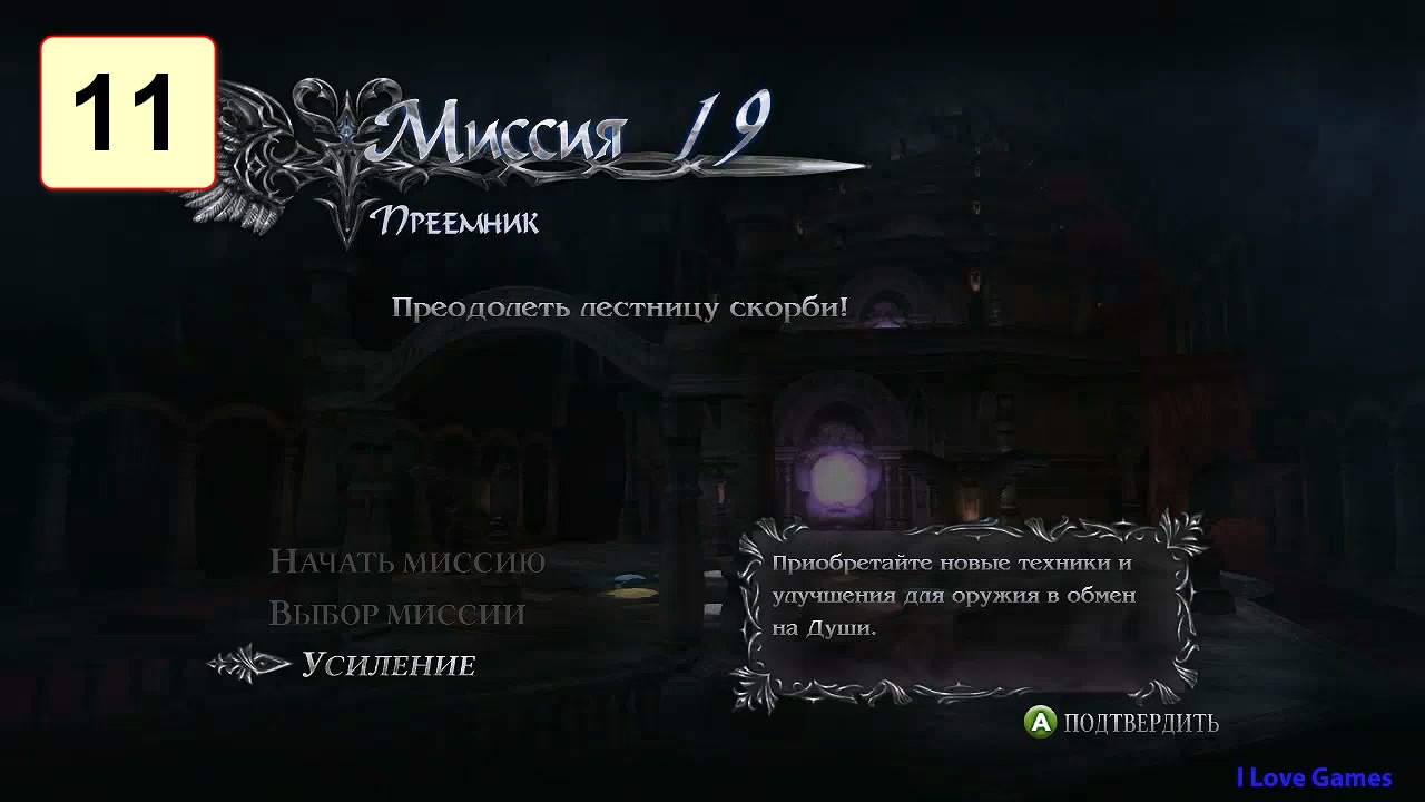 Прохождение ►Devil May Cry 4 Special Edition◄【• Выпуск• #11】【Complete】