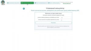 Расчет углеводного коэффициента при сахарном диабете 1 типа