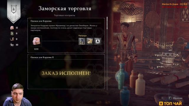№21 Плывём в Ирландию!Assassin's Creed Valhalla: Гнев Друидов.ДОБРО ПОЖАЛОВАТЬ НА ЧАЁК! смотреть онлайн