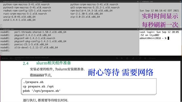 CentOS8 Slurm HPC Realtime Demo | CentOS8平台slurm调度并行计算集群搭建 真--实况录像 смотреть онлайн