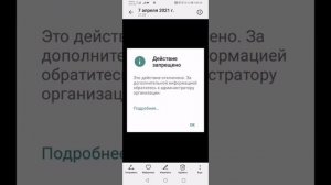 Family link, подсказка для родителей, как отключить разрешение скачивания с неизвестных источников