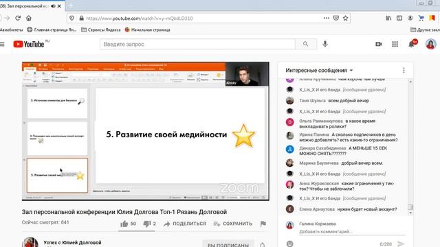 2021. 05.25 Обучение " Тик ток"- 1 день смотреть онлайн