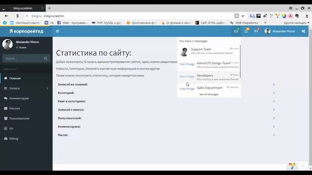 17 Вывод статистики смотреть онлайн