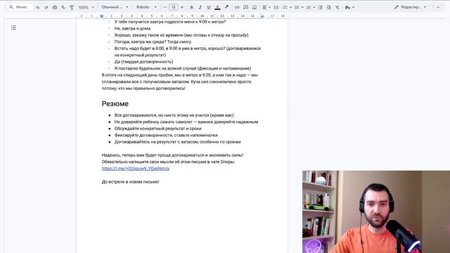 Как договариваться с людьми: просьбы и приказы, предутилизация. смотреть онлайн