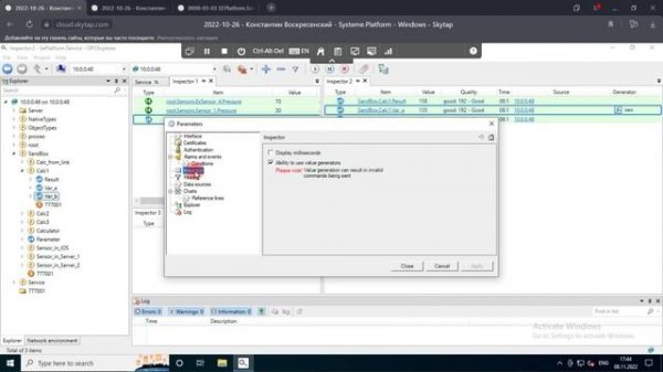 03-1. OPC Explorer - обзор всех основных возможностей