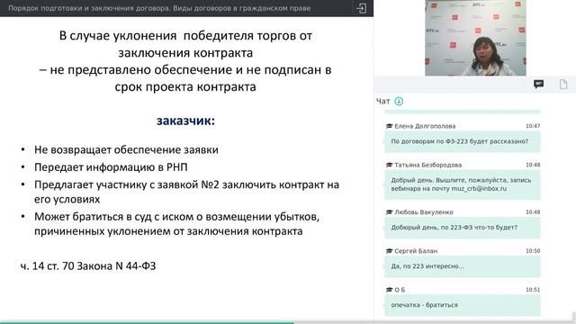 Порядок подготовки и заключения договора. Виды договоров в гражданском праве смотреть онлайн