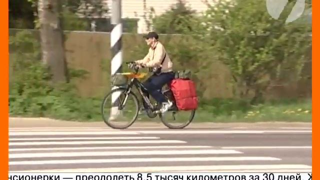 Пенсионерка на велике едет на Камчатку! смотреть онлайн
