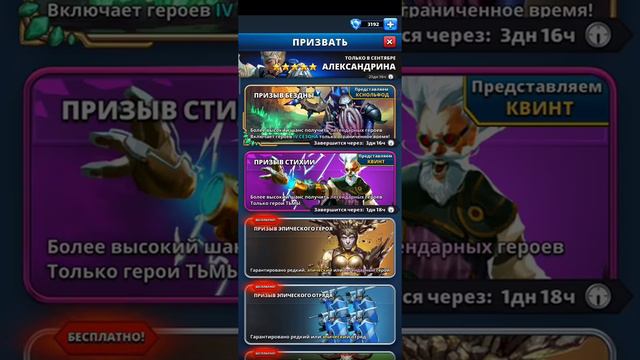 Призыв бездны (2 часть) Empires puzzles смотреть онлайн