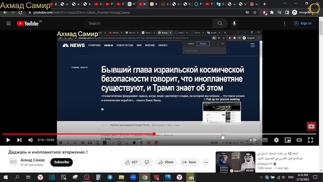 НЛО над США и коварный план даджаля против человечества...!(РАЗБОР) смотреть онлайн