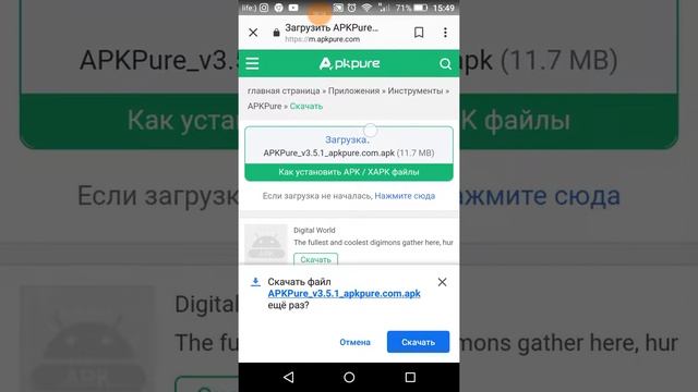 Как скачать на Android те що на компьютер смотреть онлайн