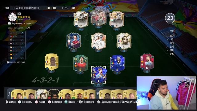 HAPPY-GO-LUCKY #6 | ПОЙМАЛИ ПЕРВОГО TOTY 95+ | FIFA 23 смотреть онлайн