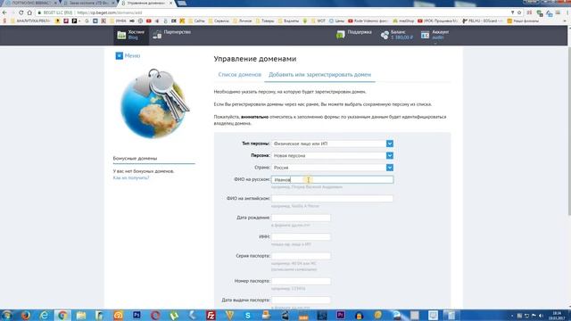 Хостинг Бегет - РЕГИСТРАЦИЯ ДОМЕНА смотреть онлайн