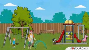 24  Опасные места