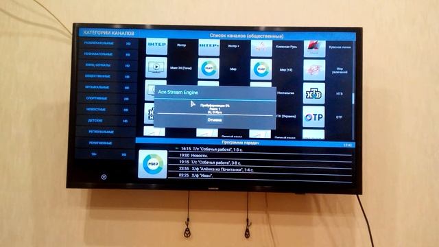 TV-box X96 - просмотр телевизионных каналов