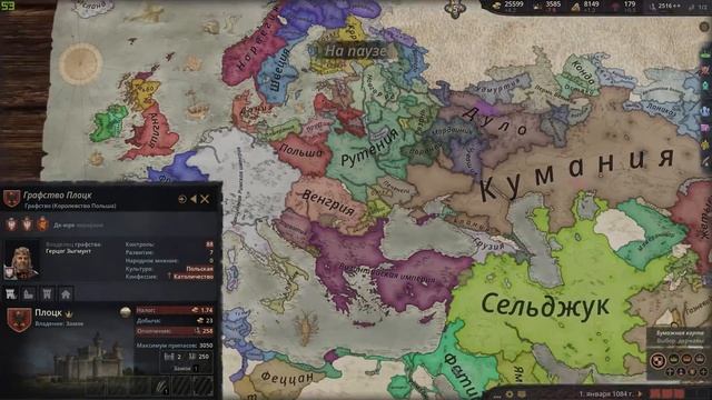 Crusader Kings 3 Гайд ТОП 5 Способов Поднять Монет смотреть онлайн