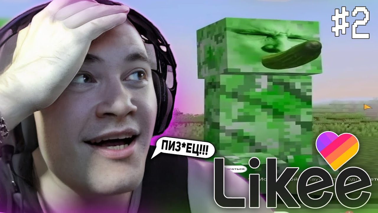 DERZKO69 СМОТРИТ КРИНЖ ВИДОСЫ В LIKE НА СТРИМЕ! #2 смотреть онлайн