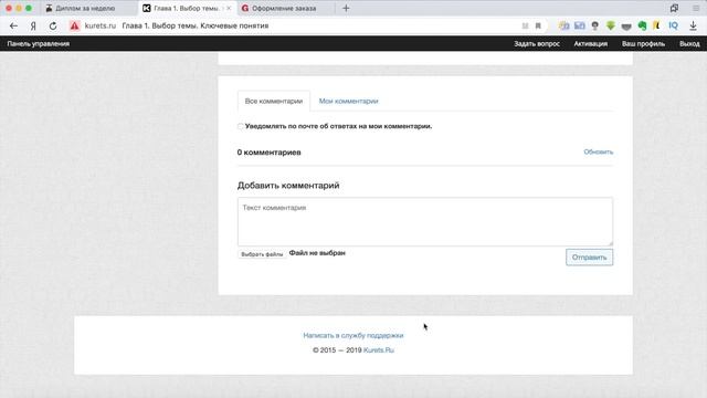 ДИПЛОМ ЗА НЕДЕЛЮ. Курс для студентов и преподавателей смотреть онлайн